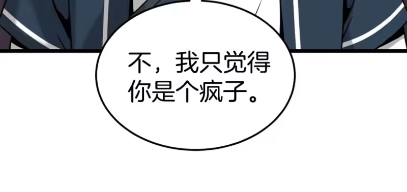 登录武林系统_h 第183话 绝处逢生 第145页