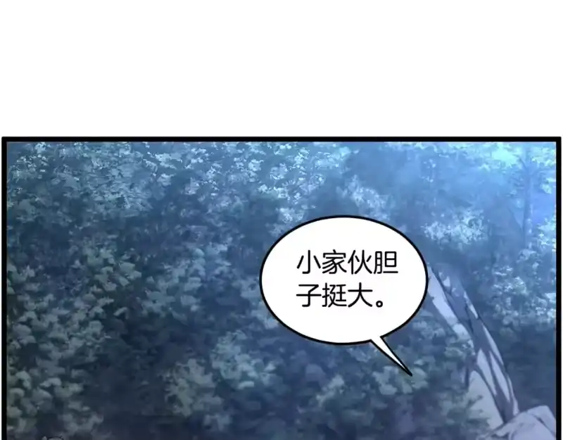 登录武林系统_h 第183话 绝处逢生 第148页