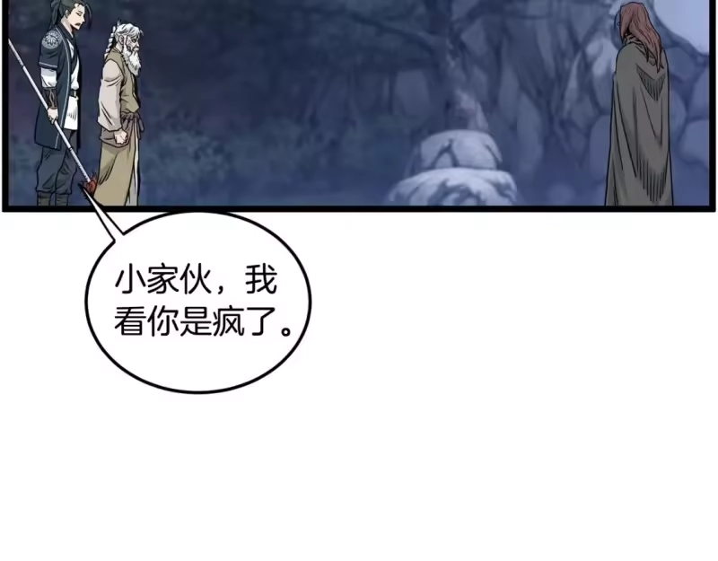 登录武林系统_h 第183话 绝处逢生 第149页