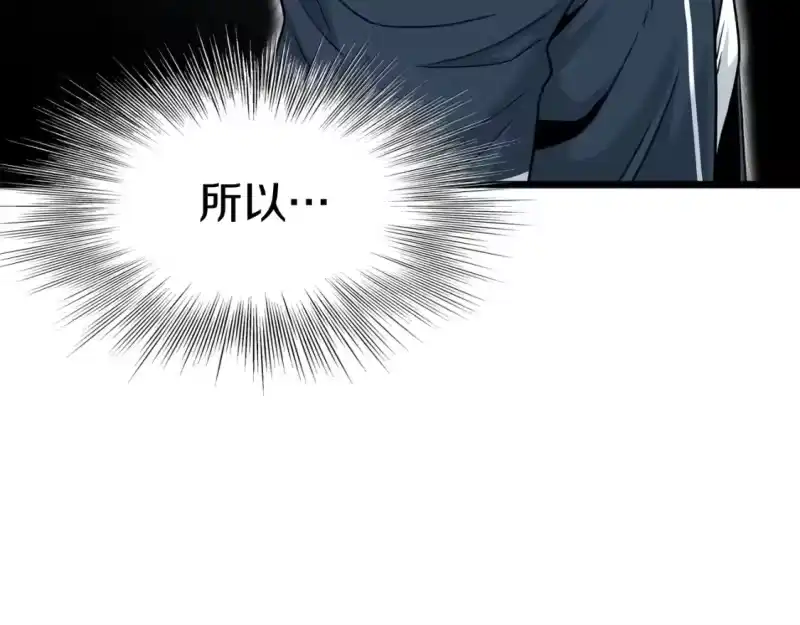 登录武林系统_h 第183话 绝处逢生 第15页