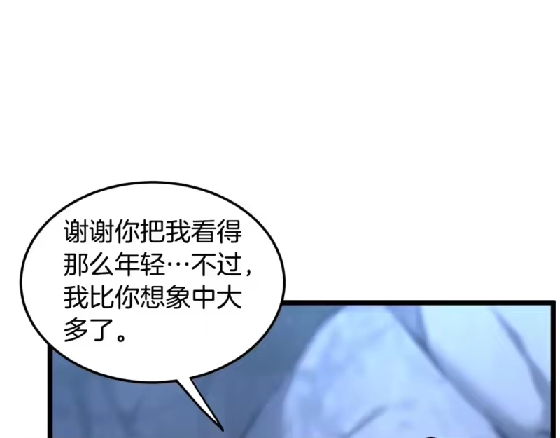 登录武林系统_h 第183话 绝处逢生 第150页