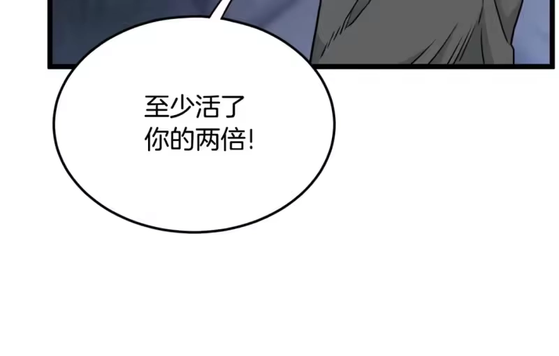 登录武林系统_h 第183话 绝处逢生 第152页