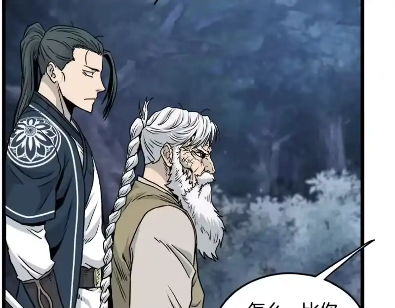 登录武林系统_h 第183话 绝处逢生 第154页