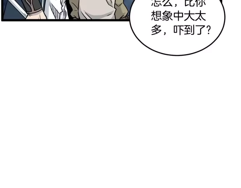 登录武林系统_h 第183话 绝处逢生 第155页