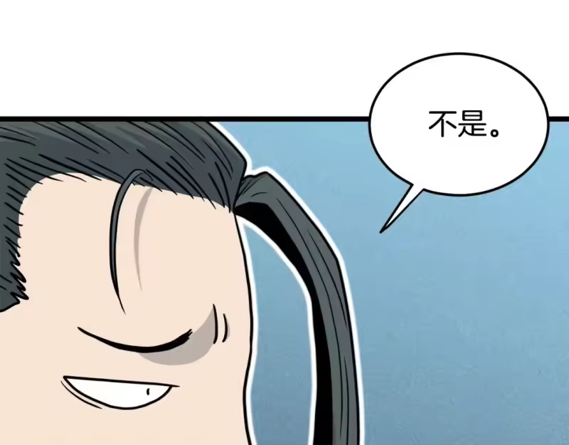 登录武林系统_h 第183话 绝处逢生 第156页