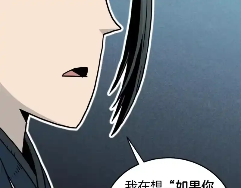 登录武林系统_h 第183话 绝处逢生 第157页