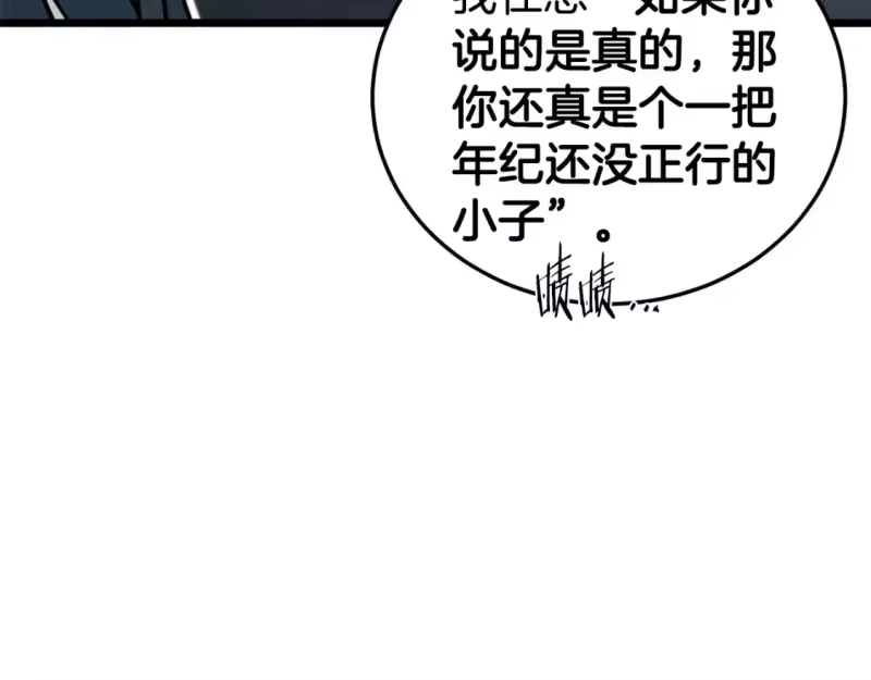 登录武林系统_h 第183话 绝处逢生 第158页