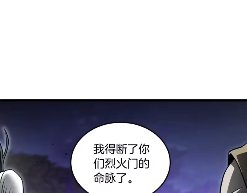 登录武林系统_h 第183话 绝处逢生 第164页