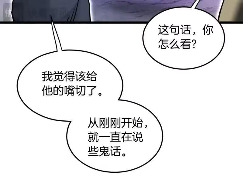 登录武林系统_h 第183话 绝处逢生 第167页