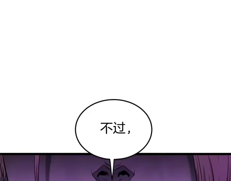 登录武林系统_h 第183话 绝处逢生 第168页