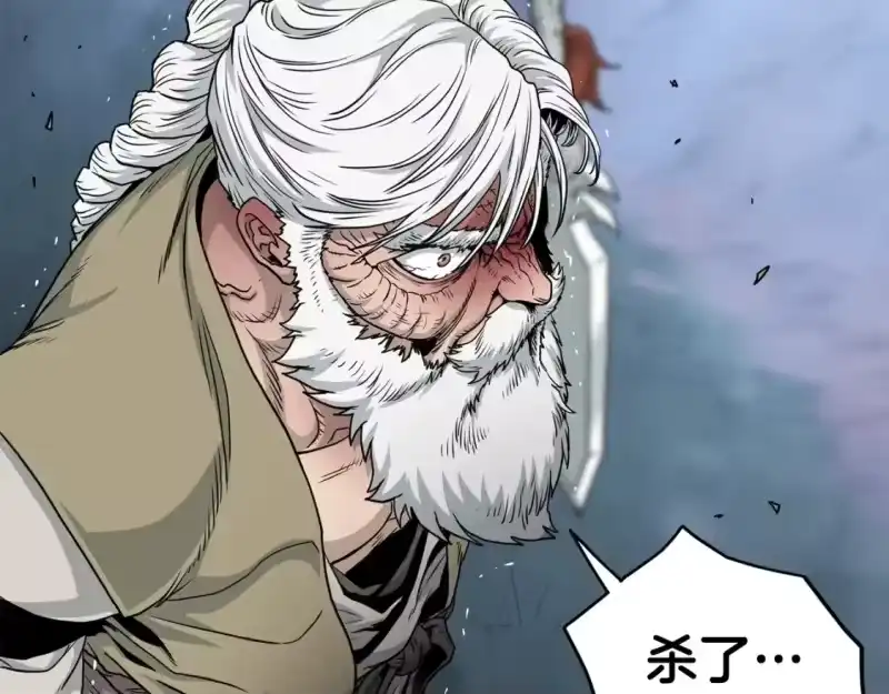 登录武林系统_h 第183话 绝处逢生 第17页