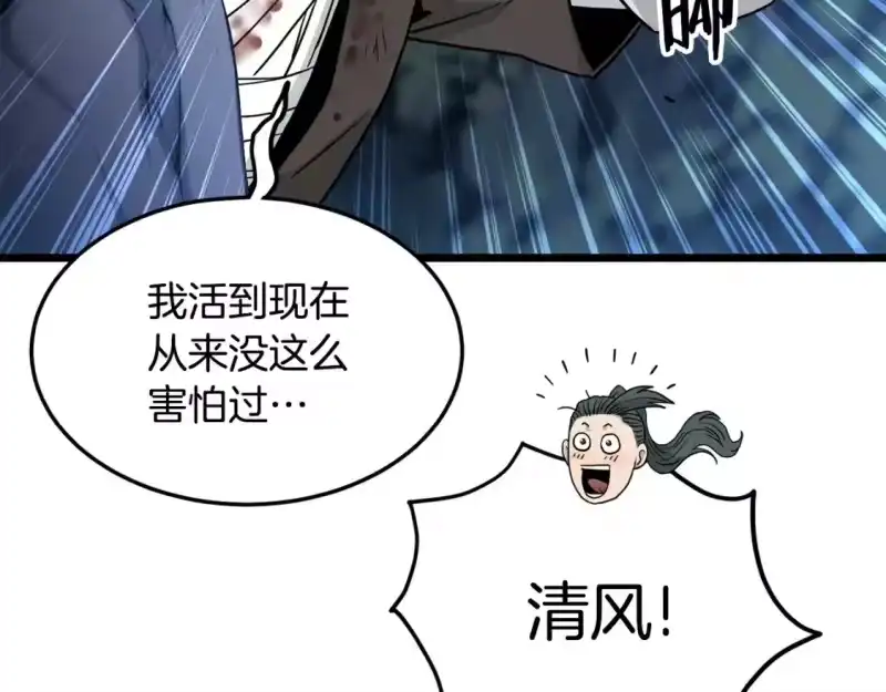 登录武林系统_h 第183话 绝处逢生 第179页