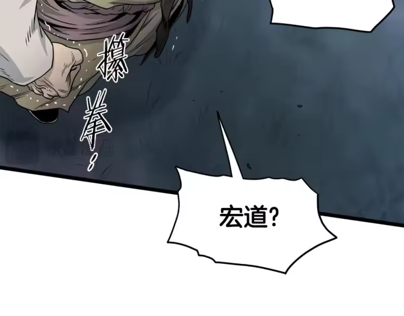 登录武林系统_h 第183话 绝处逢生 第18页