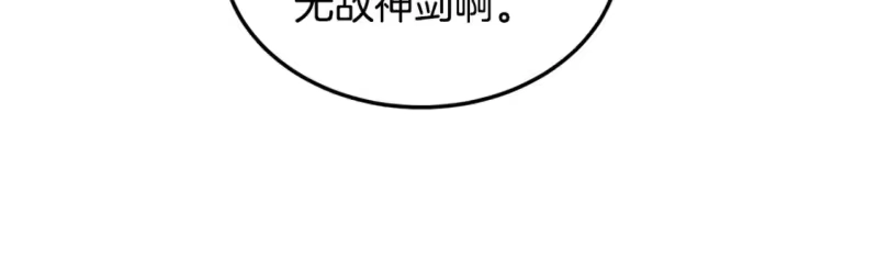 登录武林系统_h 第183话 绝处逢生 第183页