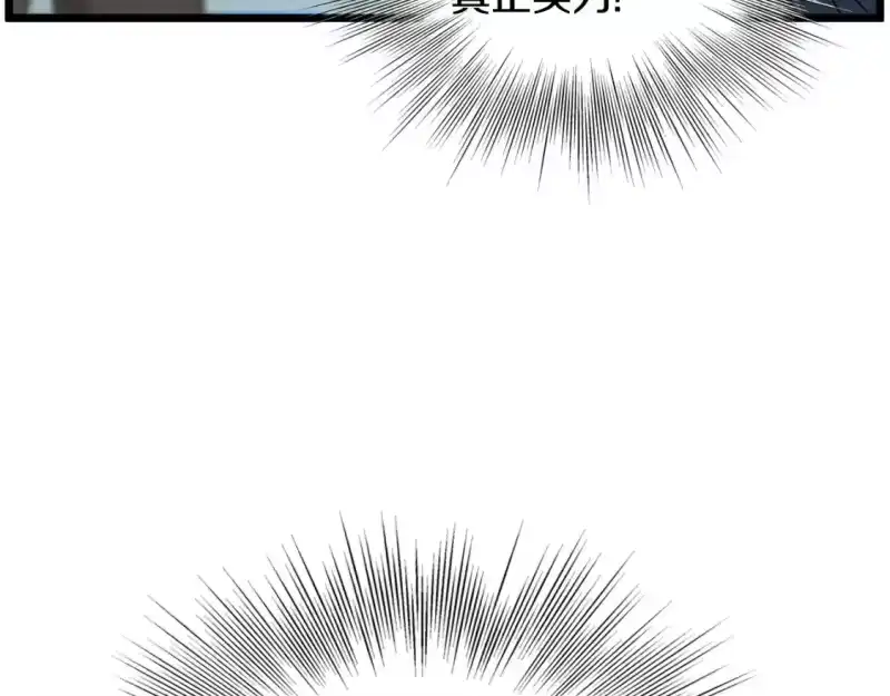登录武林系统_h 第183话 绝处逢生 第186页