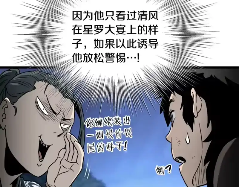登录武林系统_h 第183话 绝处逢生 第187页
