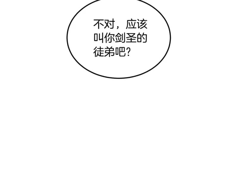 登录武林系统_h 第183话 绝处逢生 第189页