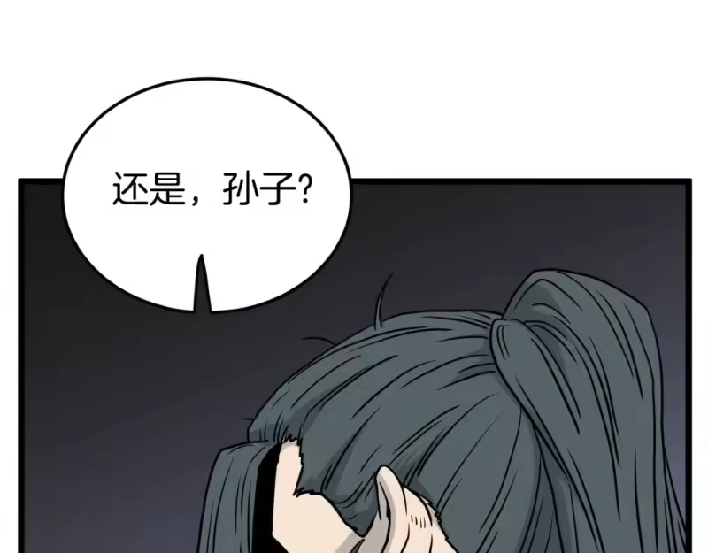 登录武林系统_h 第183话 绝处逢生 第190页