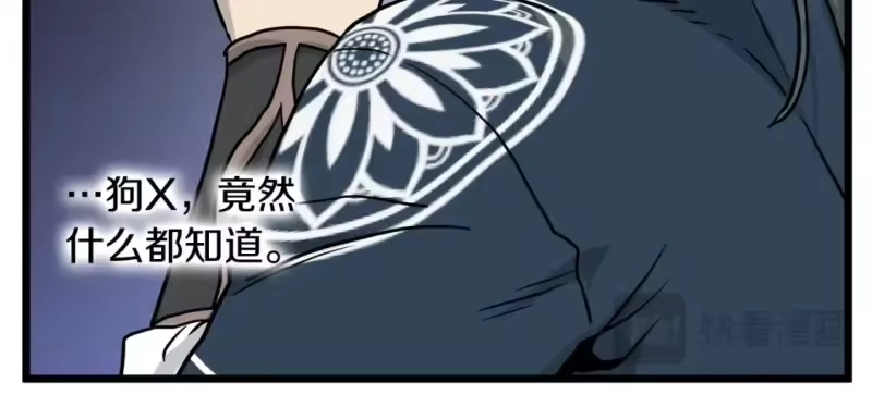 登录武林系统_h 第183话 绝处逢生 第194页