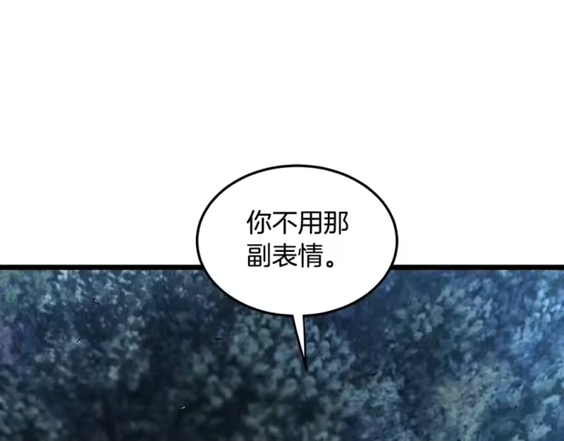 登录武林系统_h 第183话 绝处逢生 第195页