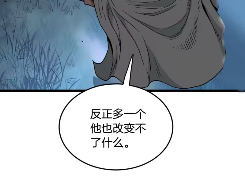 登录武林系统_h 第183话 绝处逢生 第197页