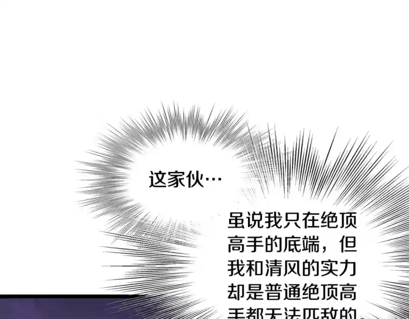 登录武林系统_h 第183话 绝处逢生 第198页