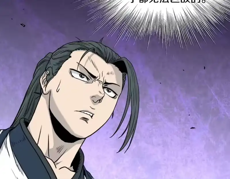 登录武林系统_h 第183话 绝处逢生 第199页