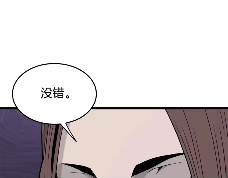 登录武林系统_h 第183话 绝处逢生 第20页