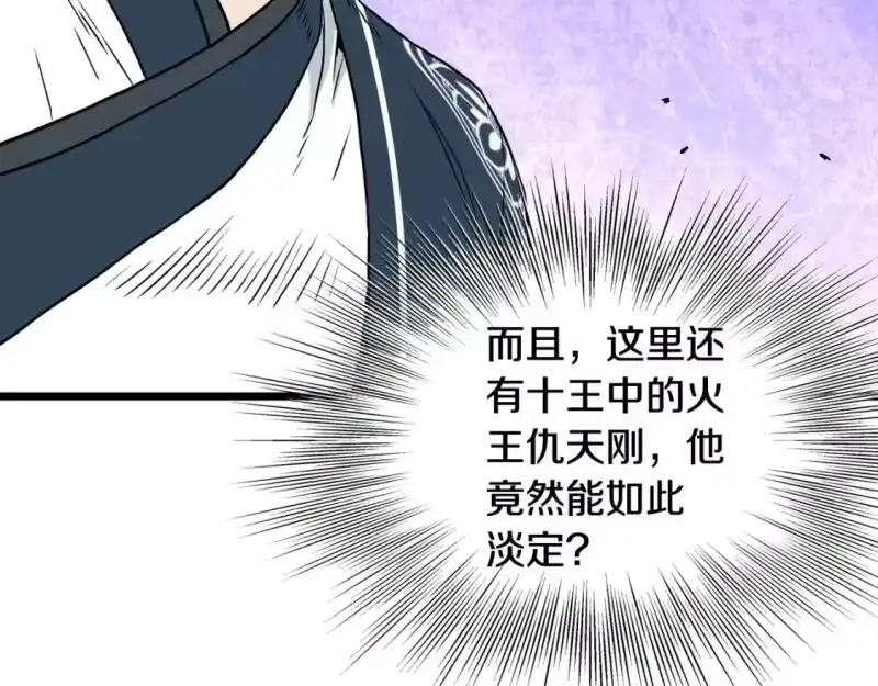 登录武林系统_h 第183话 绝处逢生 第200页