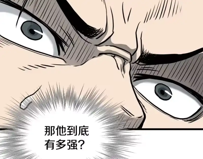登录武林系统_h 第183话 绝处逢生 第202页
