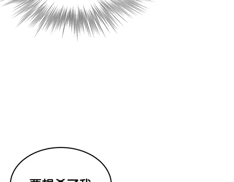 登录武林系统_h 第183话 绝处逢生 第203页