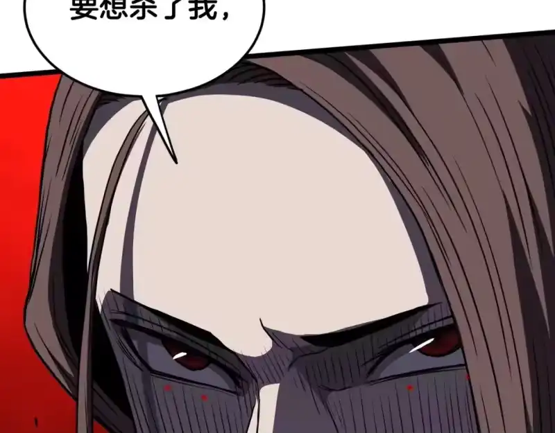 登录武林系统_h 第183话 绝处逢生 第204页