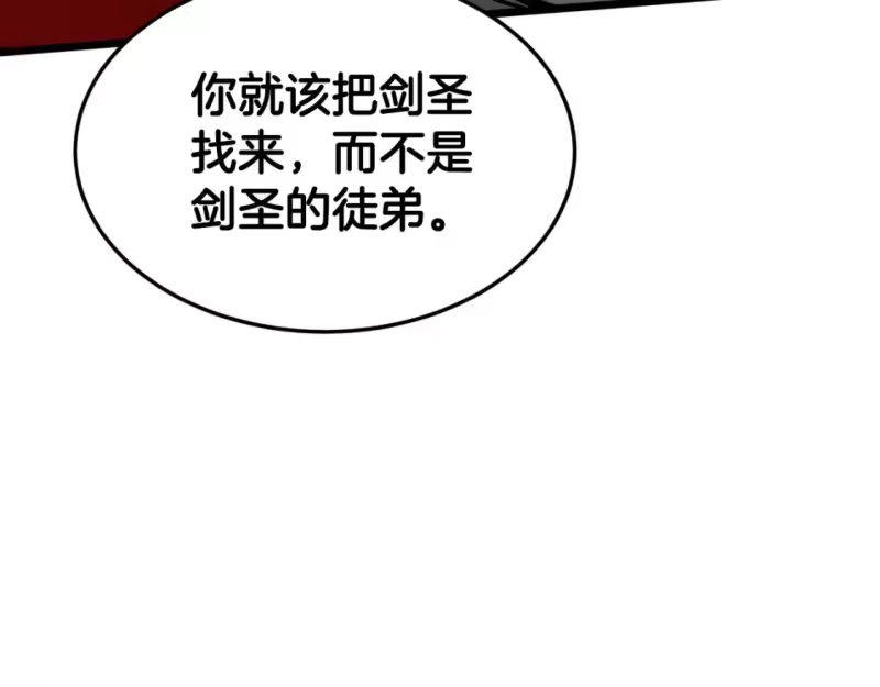 登录武林系统_h 第183话 绝处逢生 第206页