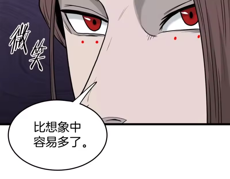 登录武林系统_h 第183话 绝处逢生 第21页