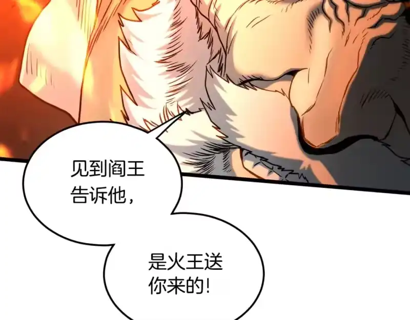 登录武林系统_h 第183话 绝处逢生 第214页