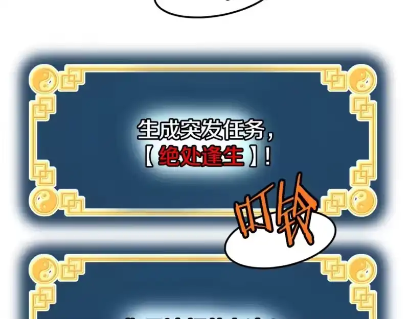 登录武林系统_h 第183话 绝处逢生 第216页