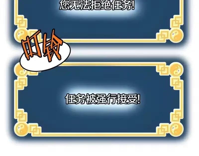 登录武林系统_h 第183话 绝处逢生 第217页