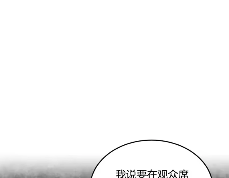 登录武林系统_h 第183话 绝处逢生 第22页