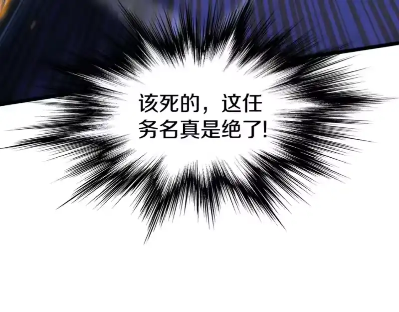 登录武林系统_h 第183话 绝处逢生 第221页