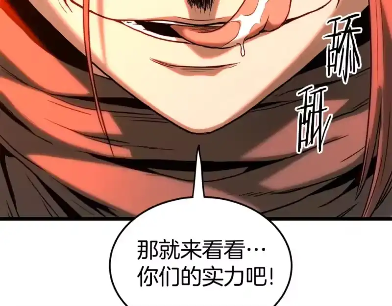 登录武林系统_h 第183话 绝处逢生 第223页