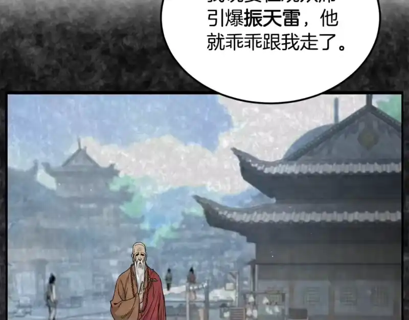 登录武林系统_h 第183话 绝处逢生 第23页