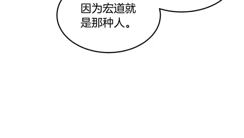 登录武林系统_h 第183话 绝处逢生 第28页