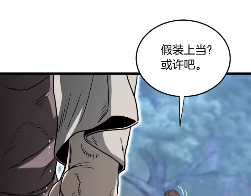 登录武林系统_h 第183话 绝处逢生 第29页