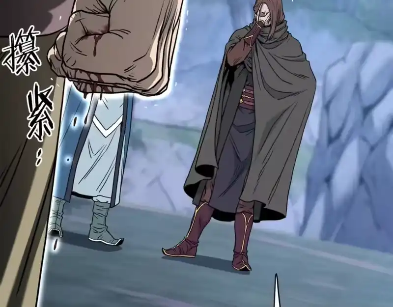 登录武林系统_h 第183话 绝处逢生 第30页