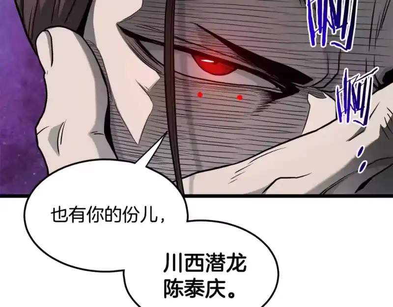 登录武林系统_h 第183话 绝处逢生 第33页