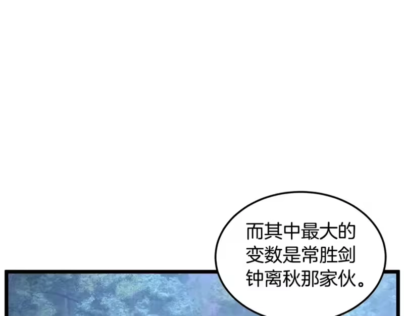 登录武林系统_h 第183话 绝处逢生 第41页