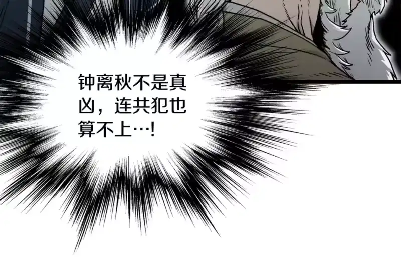登录武林系统_h 第183话 绝处逢生 第46页