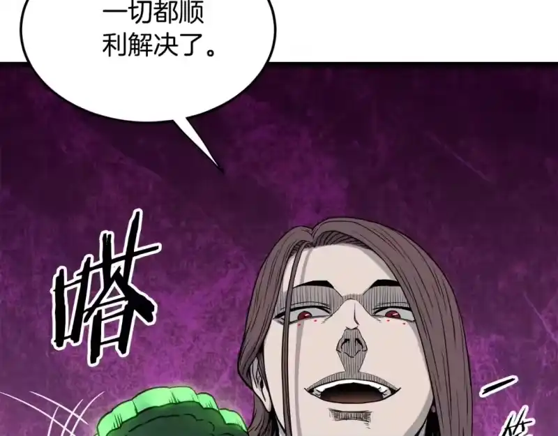 登录武林系统_h 第183话 绝处逢生 第50页