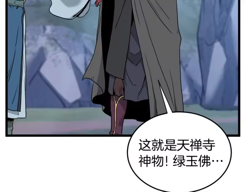 登录武林系统_h 第183话 绝处逢生 第54页