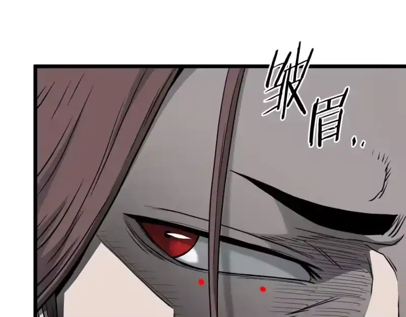 登录武林系统_h 第183话 绝处逢生 第59页